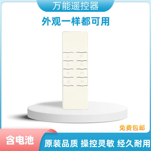 适用于绿米电动晾衣架遥控器专款专用Aqara