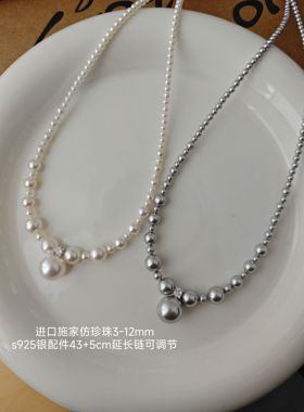 ISLA孤岛施家正圆强光珍珠渐变王妃项链12mm澳白光铂金灰锁骨链