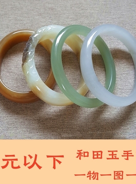 千下 天然和田玉手镯女晴水碧玉白玉糖玉且末蓝青玉镯真玉镯