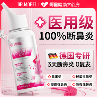 鼻炎喷雾剂专用特效膏断鼻腔根鼻塞鼻子过敏性干燥保湿鼻窦炎成人
