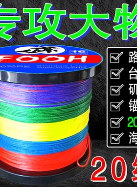 过胶进口10/20/30号大力马鱼线巨物大物主线超强拉力16编包芯PE线