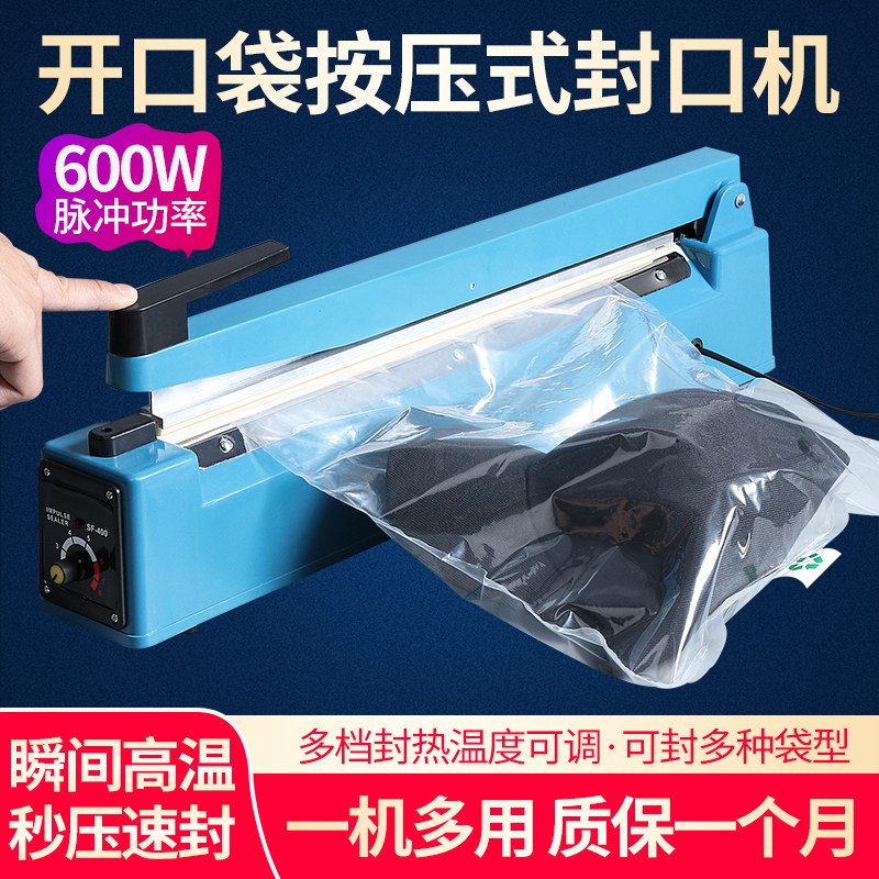 开口充气袋封口机手压式封口机充气袋塑料膜空气塑封机便携式手动