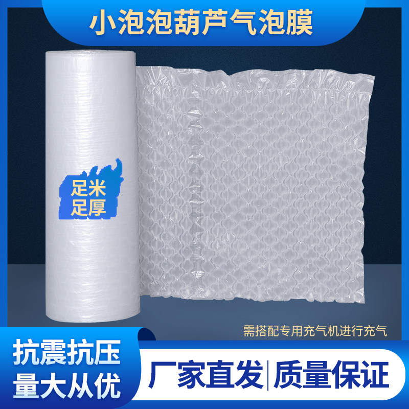 小泡葫芦膜充气机气泡膜葫芦泡填充物包装用快递防震缓冲充气泡垫,包装,气泡膜,淘宝优惠券,粉丝福利购,淘宝优惠卷