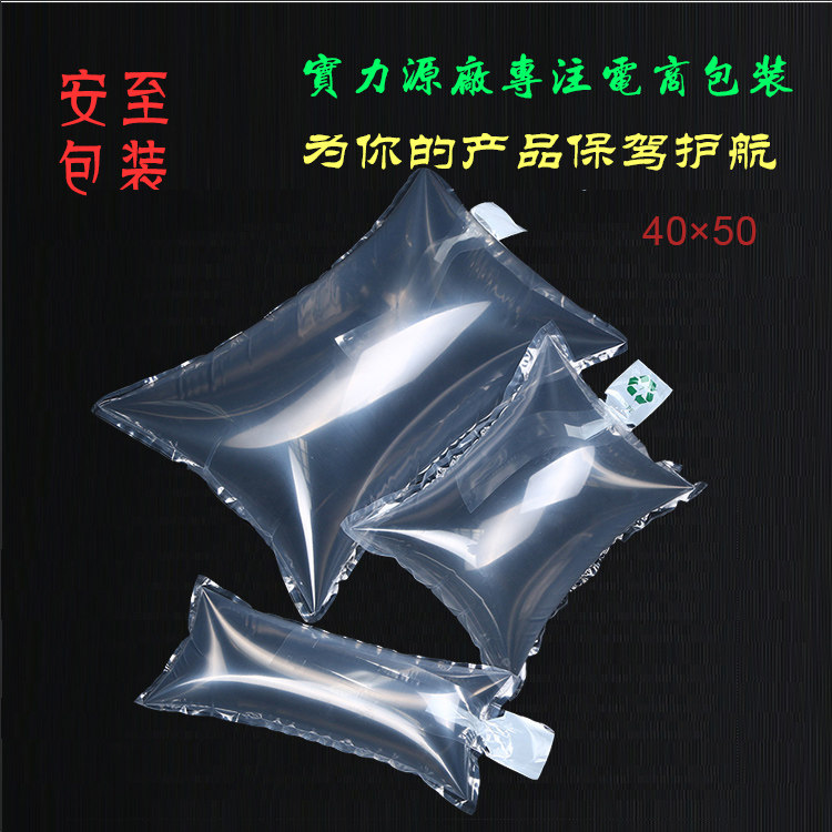 40*50cm充气袋填充袋缓冲袋箱包撑包空气袋空间填充袋礼盒防压,包装,气柱袋,淘宝优惠券,粉丝福利购,淘宝优惠卷