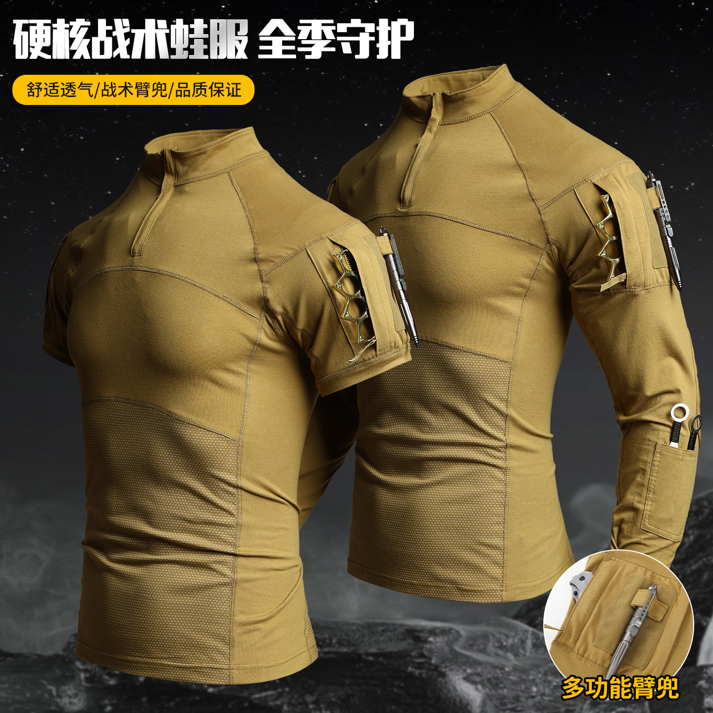 高级特种兵机能军迷战术蛙服正版作训外套/套装/野战