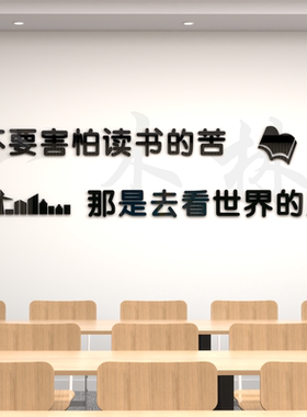 教室装饰布置辅导班级文化墙