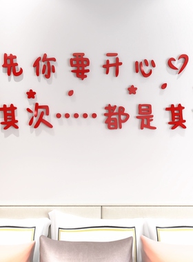 卧室客厅沙发背景墙亚克力
