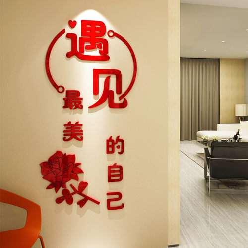 美容院店面布置装饰画瑜伽墙贴