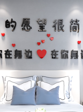 房间装饰亚克力床头装饰画