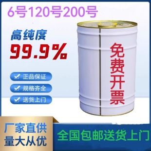 正宗低味国标6#号120#号200#号D40D60D80碳氢溶清洗剂油漆稀释剂