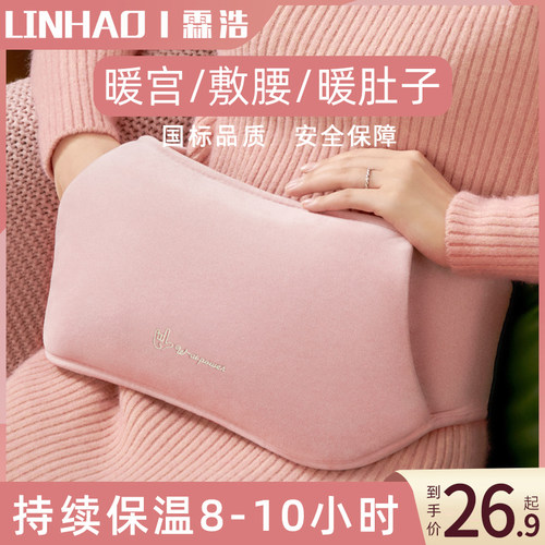 【防爆正品】暖手宝充电热水袋暖宝宝电暖宝暖水袋热宝腰带女生用 - 封面