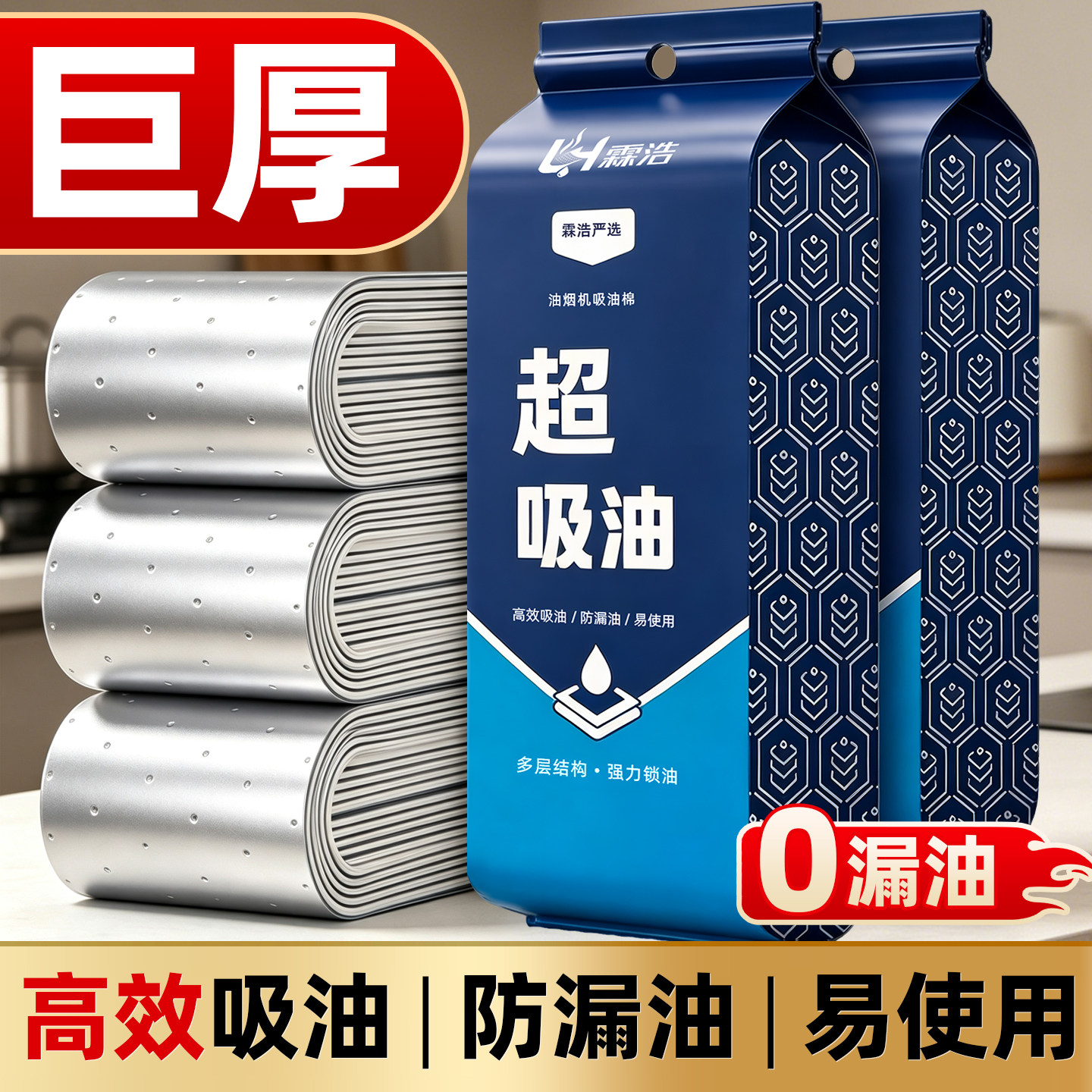霖浩油烟机吸油棉条通用方太老板