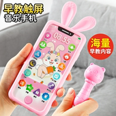 婴儿音乐手机触屏可咬0 3岁宝宝早教益智仿真电话机儿童玩具故事