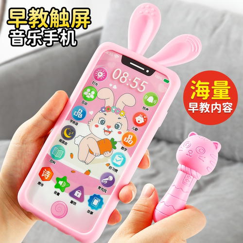 婴儿音乐手机触屏可咬0-3岁宝宝早教益智仿真电话机儿童玩具故事
