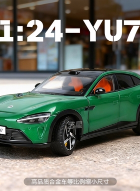 适用于小米YU7汽车模型1:24合金仿真车身四开门收藏摆件玩具礼物