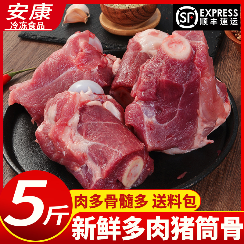 筒子骨多肉新鲜4斤新鲜冷冻