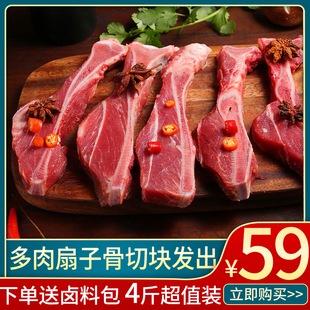 4斤多肉猪扇骨鲜冻扇子骨肩胛骨带肉板骨新鲜猪骨猪肉扇子骨包邮