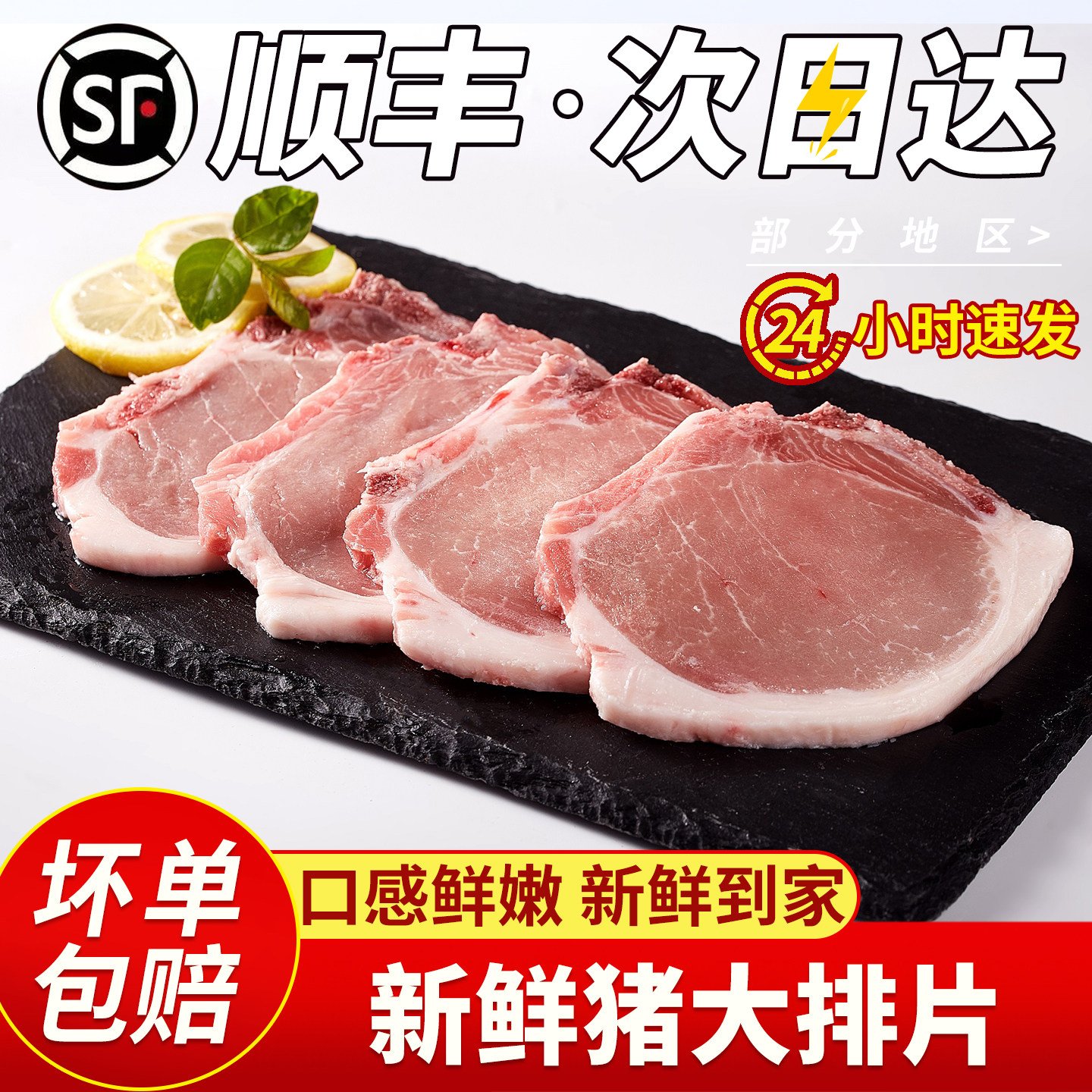 猪大排片新鲜冷冻猪排肉烧烤火锅红烧带骨猪肉顺丰多省包邮