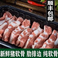 新鲜猪纯软骨肋排边不带硬骨多肉纯软骨日式拉面烧烤食材猪脆骨