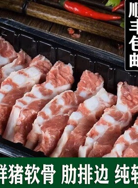 新鲜冷冻猪纯软骨肋排边不带硬骨多肉纯软骨拉面烧烤食材猪脆骨