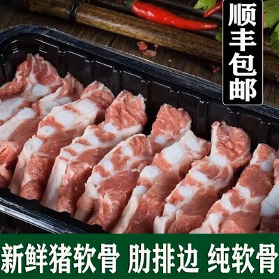 顺丰包邮新鲜冷冻多肉纯软骨脆骨