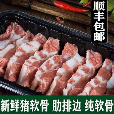 顺丰包邮新鲜多肉纯软骨脆骨