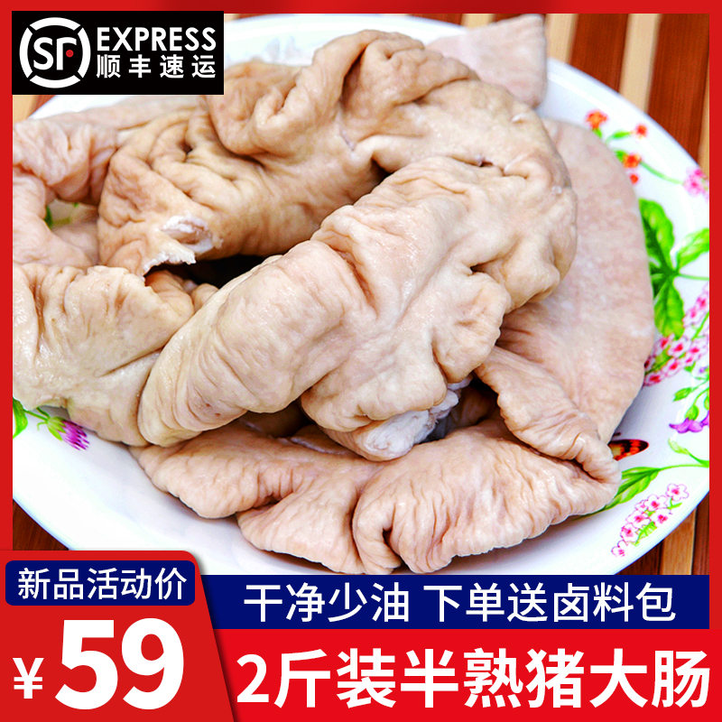 顺丰包邮2斤猪大肠半熟生鲜新鲜免洗肥肠猪肉农家散养土猪肠冷冻,水产肉类/新鲜蔬果/熟食,其它猪肉类,淘宝优惠券,粉丝福利购,淘宝优惠卷