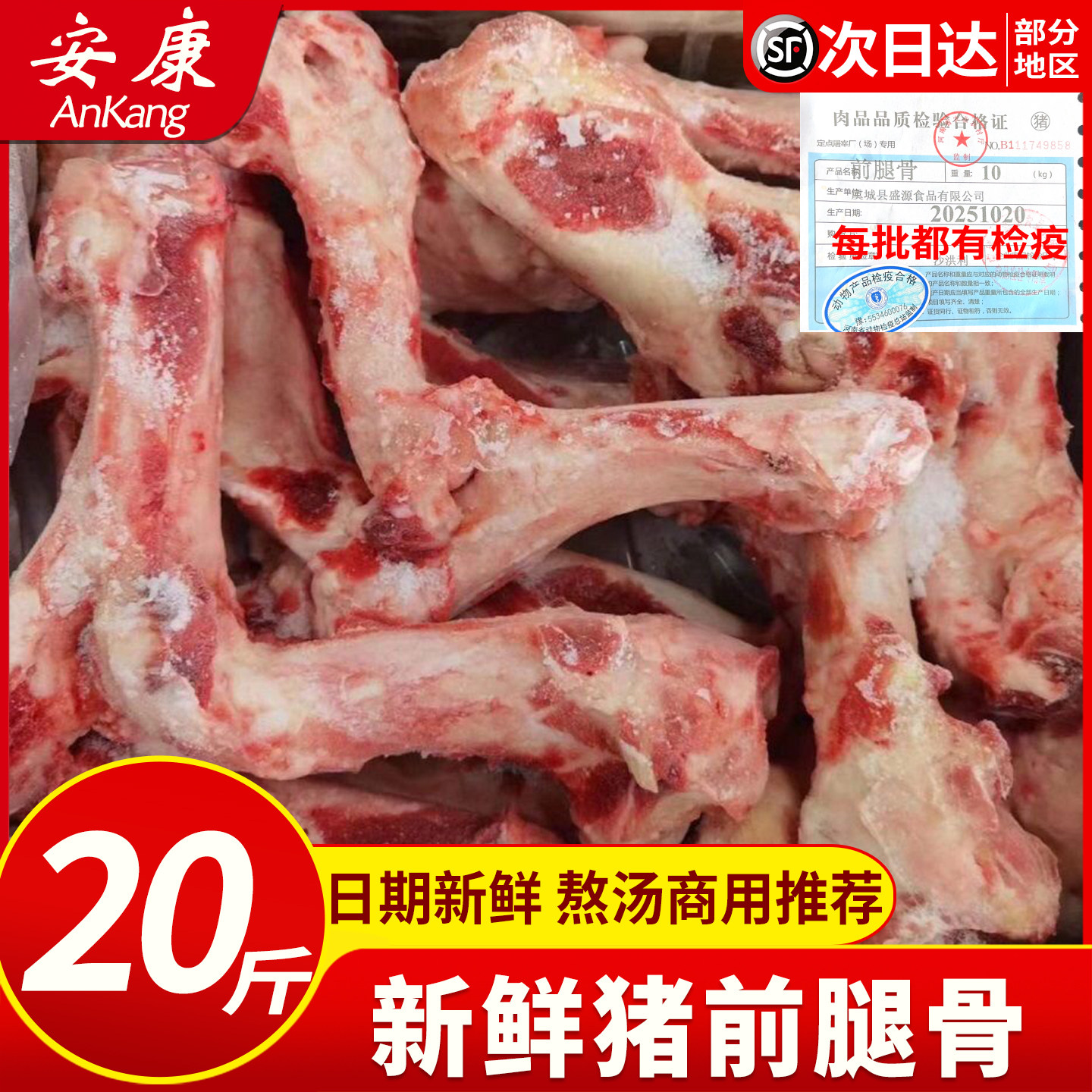 顺丰包邮新鲜猪腿骨猪大骨猪前腿骨猪光骨20斤商用熬汤宠物磨牙