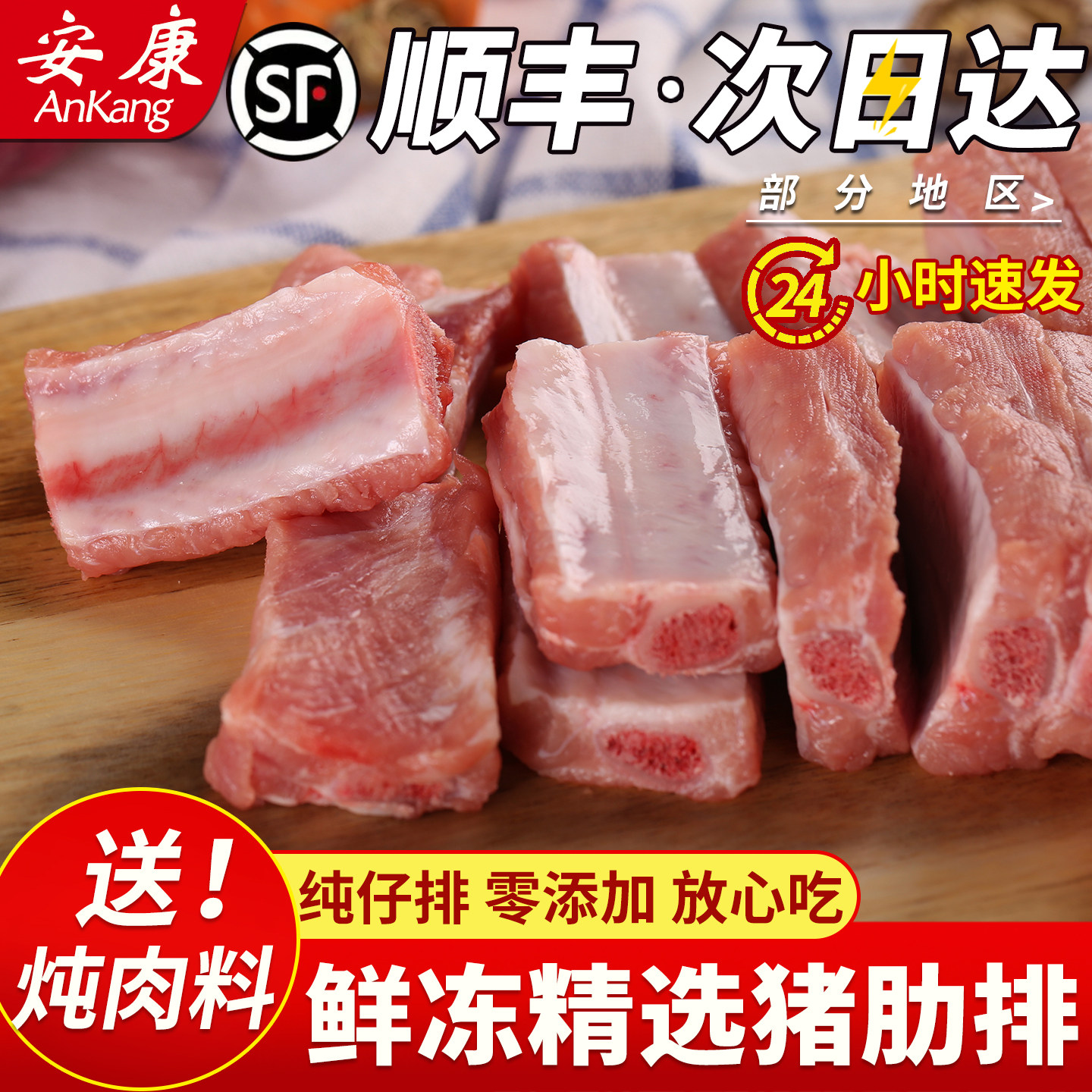 顺丰包邮4斤装猪排骨排骨新鲜肋排冷冻小排土猪肉生鲜农家