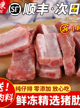 顺丰包邮猪肋排4斤装不含杂骨