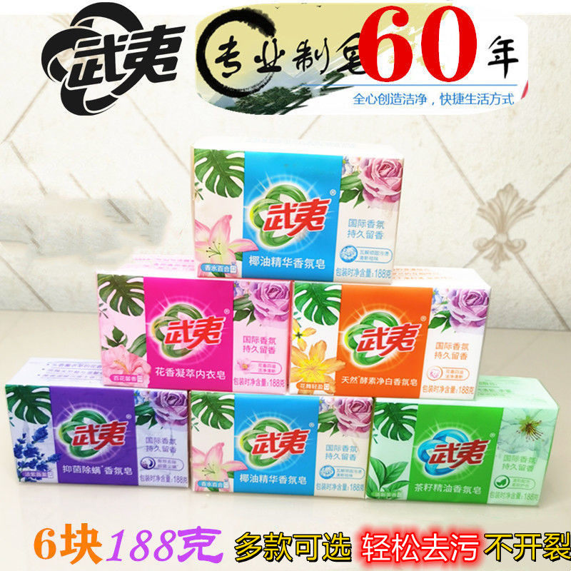 武夷肥皂洗衣皂家透明皂整箱批有洗衣皂