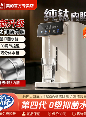 美的纯钛小魔方电水瓶恒温饮水机