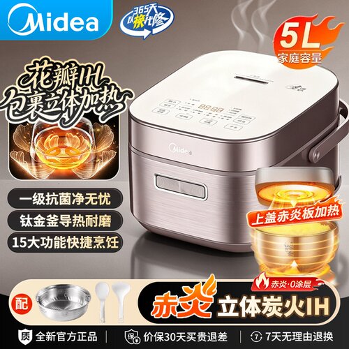 美的赤炎炭火立体IH电饭煲5L