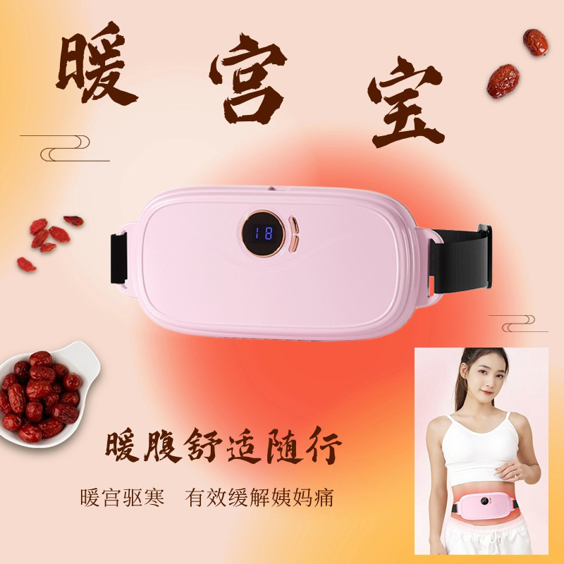 新款暖宫腰带腹部按摩护腰护宫