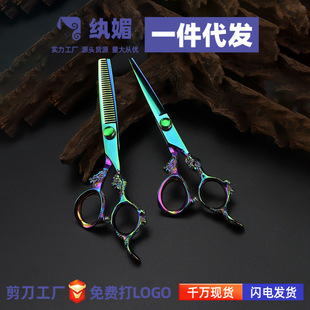 发型师专用理发剪刀牙剪平剪美发剪家用理发剪工具6寸绿色大龙柄
