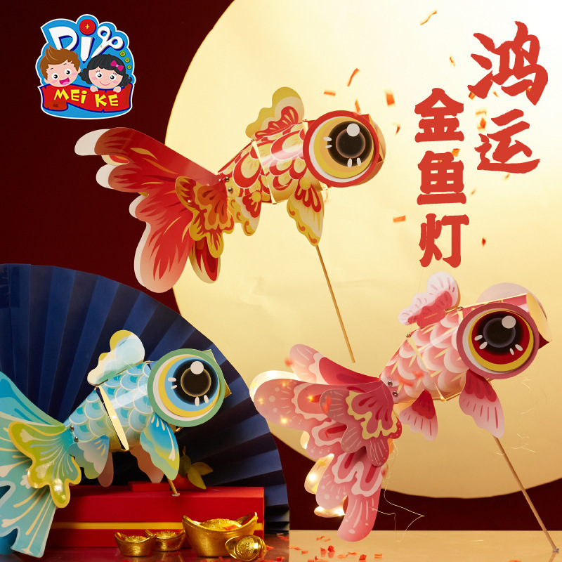 春节蛇年2025国潮手工diy鸿运