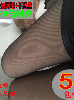 春秋丝袜防脱丝斜纹小网眼猫抓不破网状黑丝袜子连裤耐穿防勾丝袜