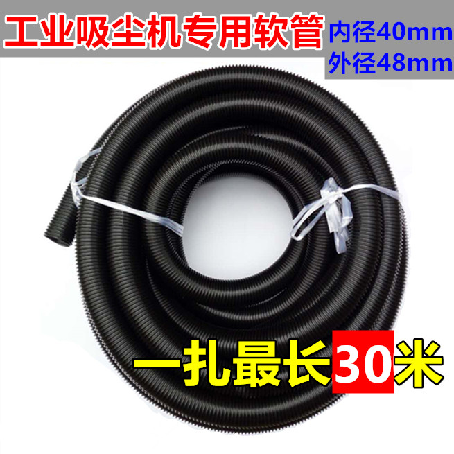 洁霸BF501.BF502.BF580.BF585-3吸尘机管内径40mm外径48mm