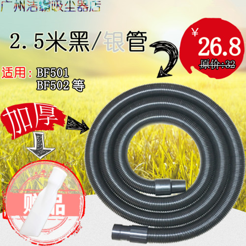 大管/洁霸吸尘器EVA软管内径40mm外径48mm2.5米含接头吸尘器配件