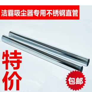 洁霸直钢管BF500吸尘器原厂配件