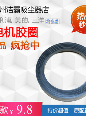 适用飞利浦美的三洋电机胶圈家用吸尘器配件垫圈通用防震胶圈