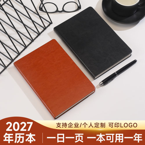 2027年日程本商务笔记本子年历本日历本日记本每日计划工作效率本