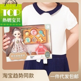 换装 娃娃套装 公主洋娃娃礼盒女生玩具女孩子礼物幼儿园小礼品 包邮