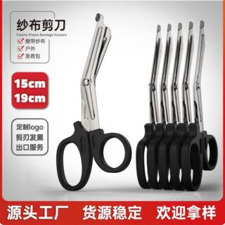 【厂家】纱布剪刀帆布剪户外绷带急救包弯头剪发黑15cm19cm