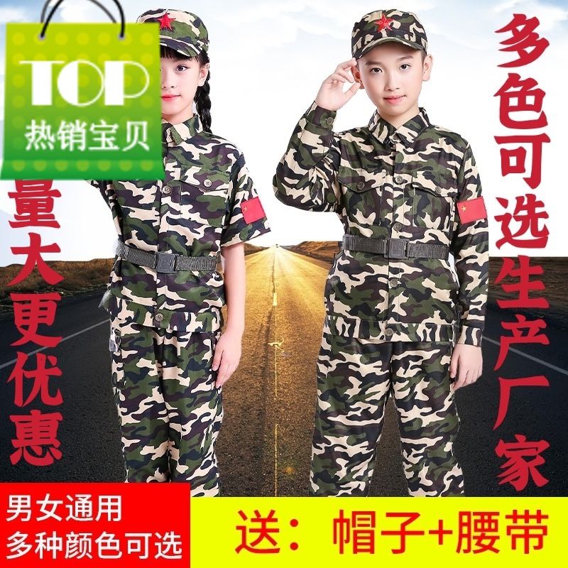 儿童服套装男女童夏令营短袖服装幼儿园演出服中小学生军训服