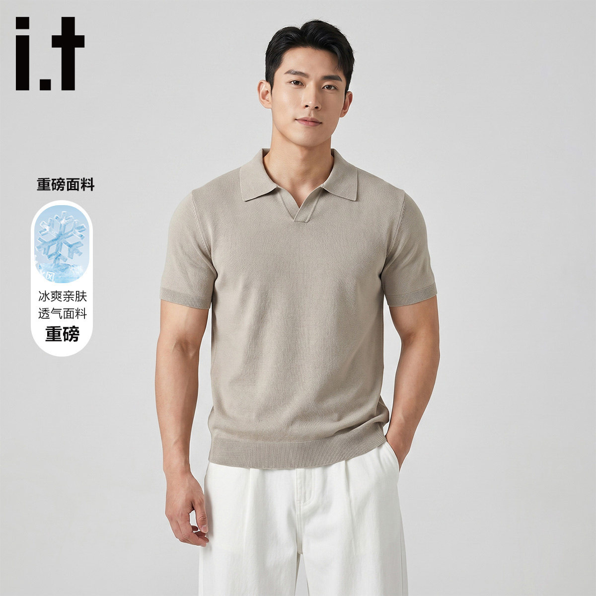 i.t:夏季男装【天丝】针织短袖POLO衫男生凉感休闲百搭时尚t恤衫