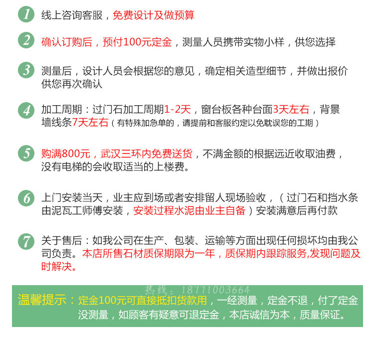 武汉厂家直销安装人造天然大理石窗台过门石门槛石大理石台面石材