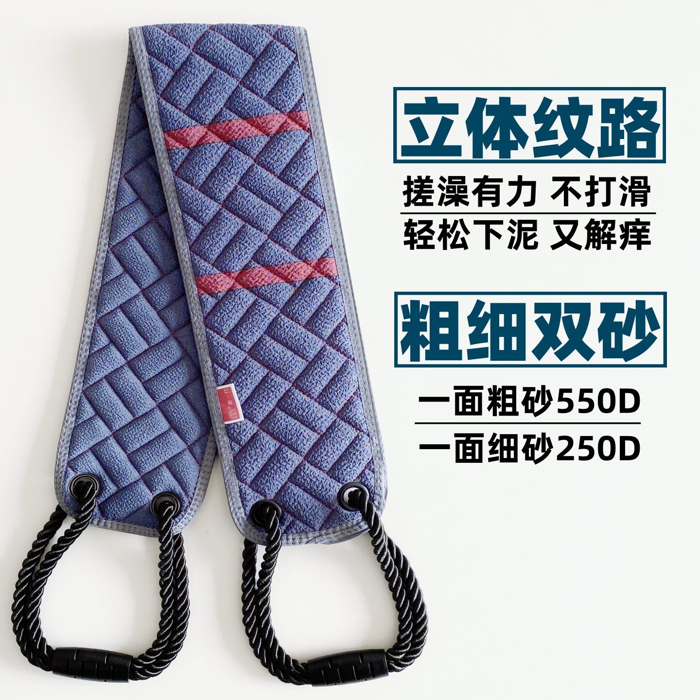 搓澡巾拉背条男士专用女士洗澡巾搓背巾后背搓泥神器粗细长条粗砂