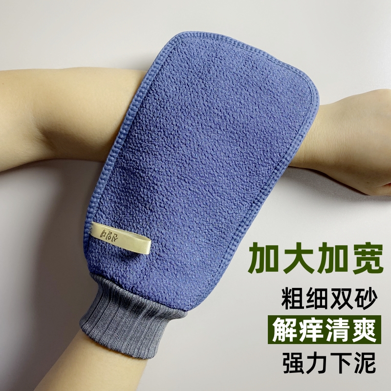 粗细双砂双面两用特粗砂搓澡巾