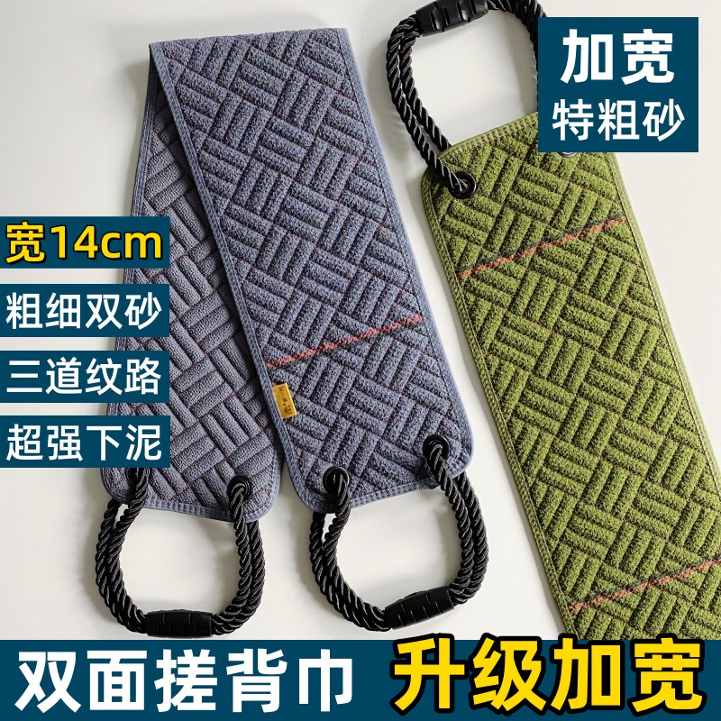 搓背巾洗澡巾搓澡巾强力搓泥神器粗砂双面长条搓后背加宽男士专用图片